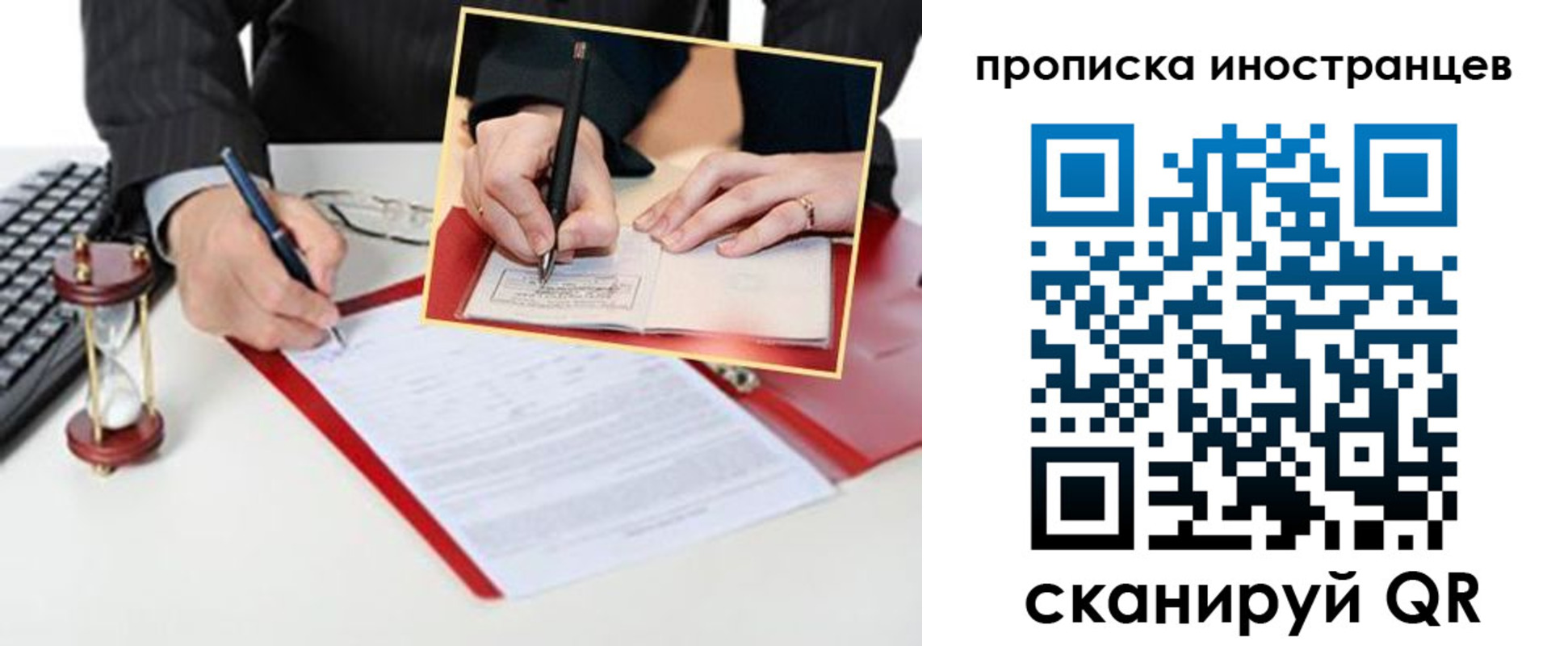 временная регистрация для всех в Талдоме