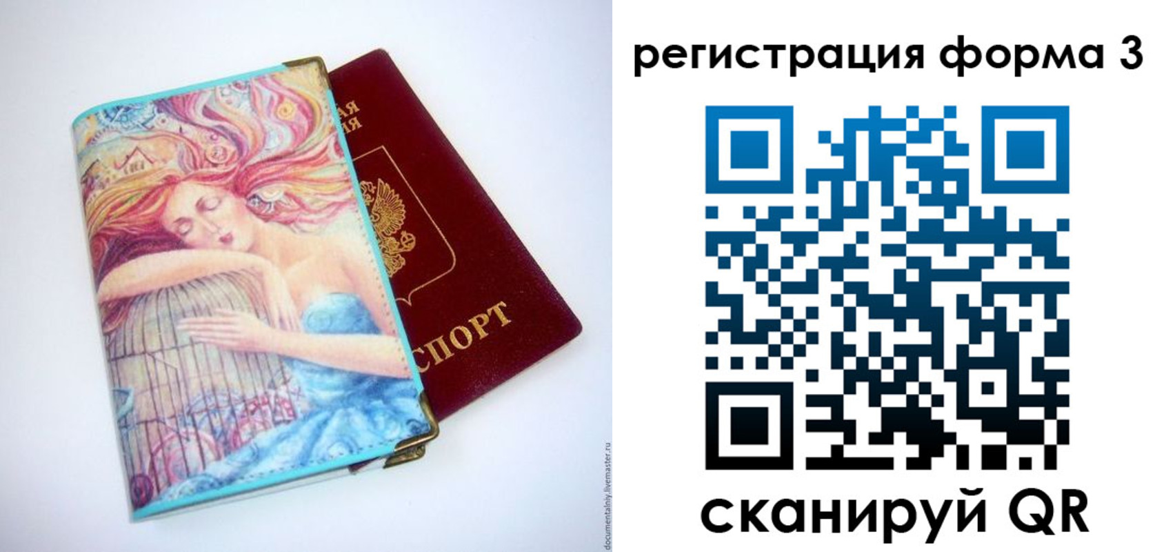 временная регистрация для всех в Талдоме