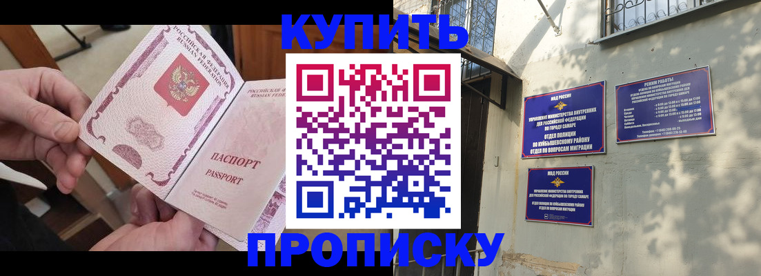 временная регистрация законно в Талдоме