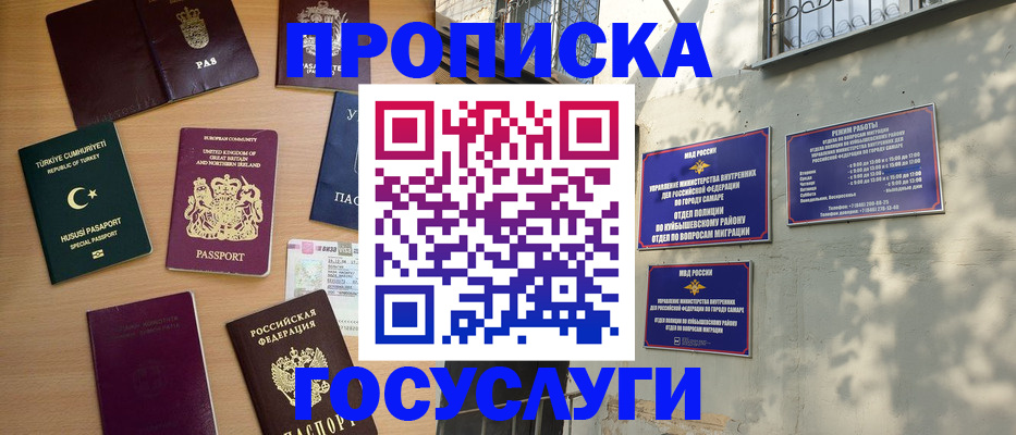 временная регистрация для школы в Талдоме