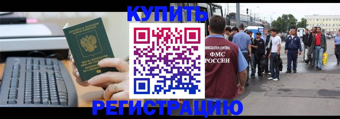 временная регистрация гарантия в Талдоме