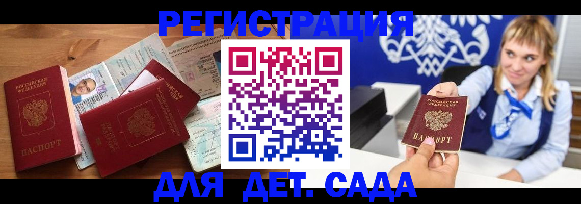 временная регистрация купить в Талдоме