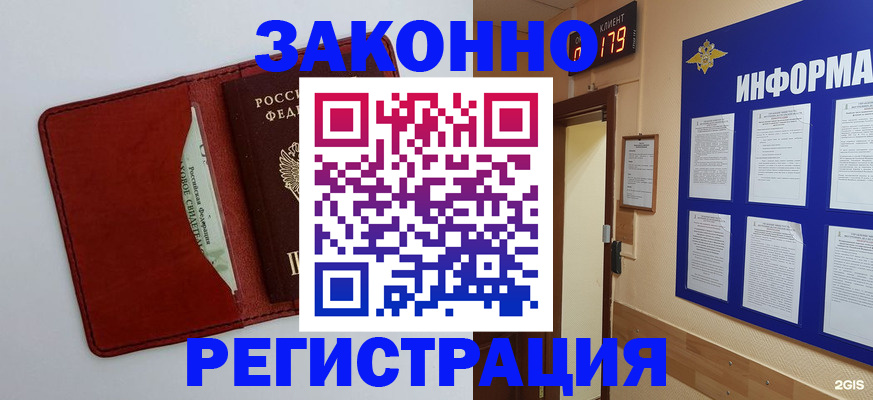 прописка законно в Талдоме