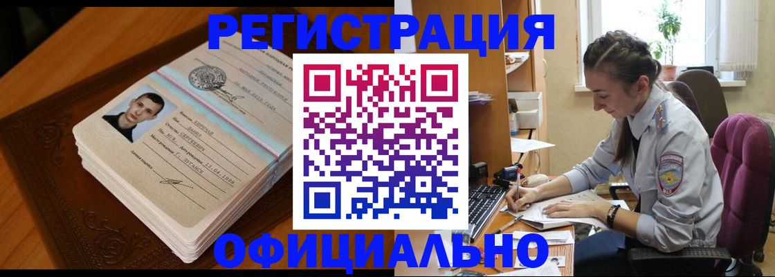 миграционный учет в Талдоме