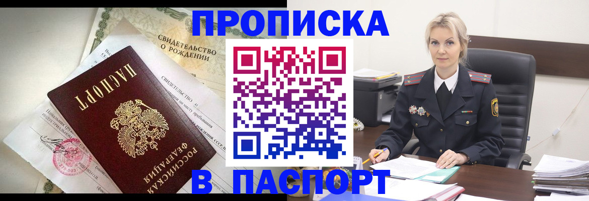 временная регистрация недорого в Талдоме